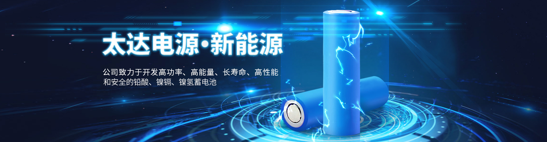  新乡市太达电源有限公司