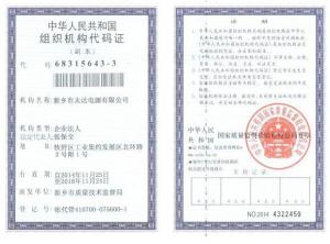 组织代码