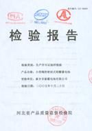 资质荣誉