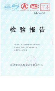 新乡市太达电源有限公司GFM-500国家蓄电池检测中心检测报告（封面）